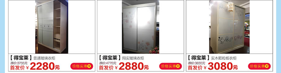 得宝莱,红树湾家具中山大道东店,广州家具卖场,家具网上商城